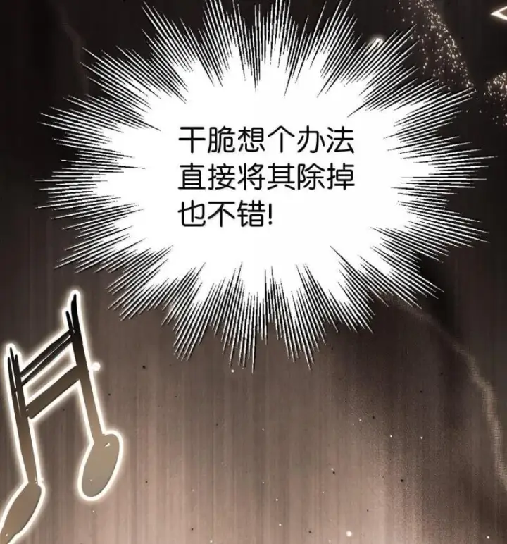 《我是继母，但是女儿太可爱了》137 孤独的男人图42