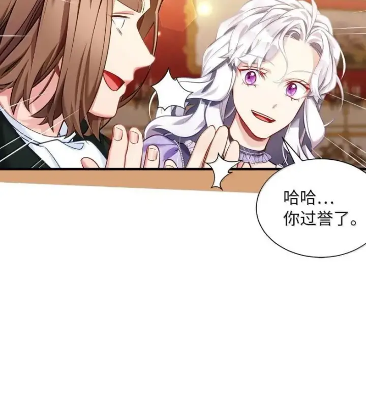 《我是继母，但是女儿太可爱了》137 孤独的男人图52