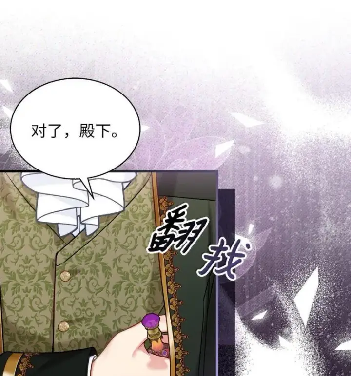 《我是继母，但是女儿太可爱了》137 孤独的男人图53