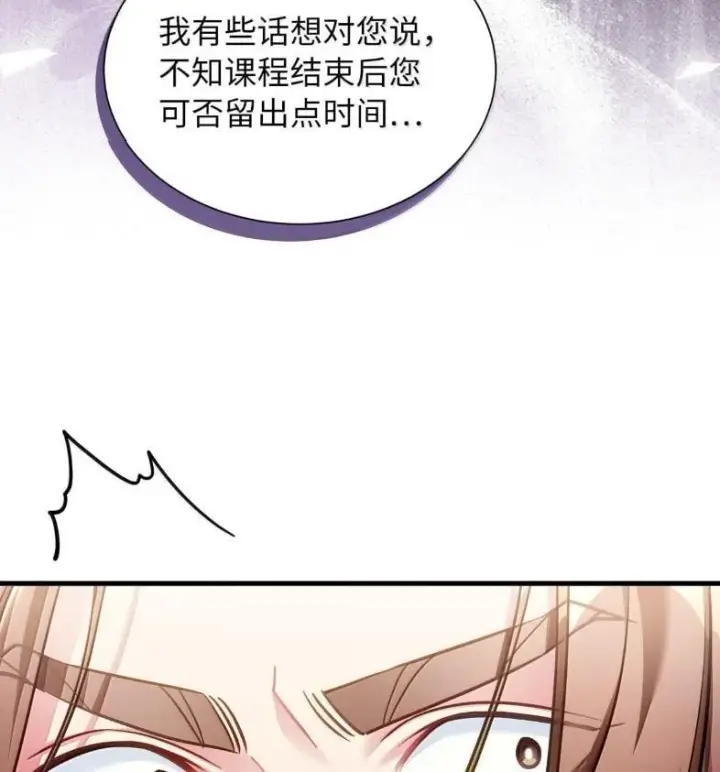 《我是继母，但是女儿太可爱了》137 孤独的男人图56
