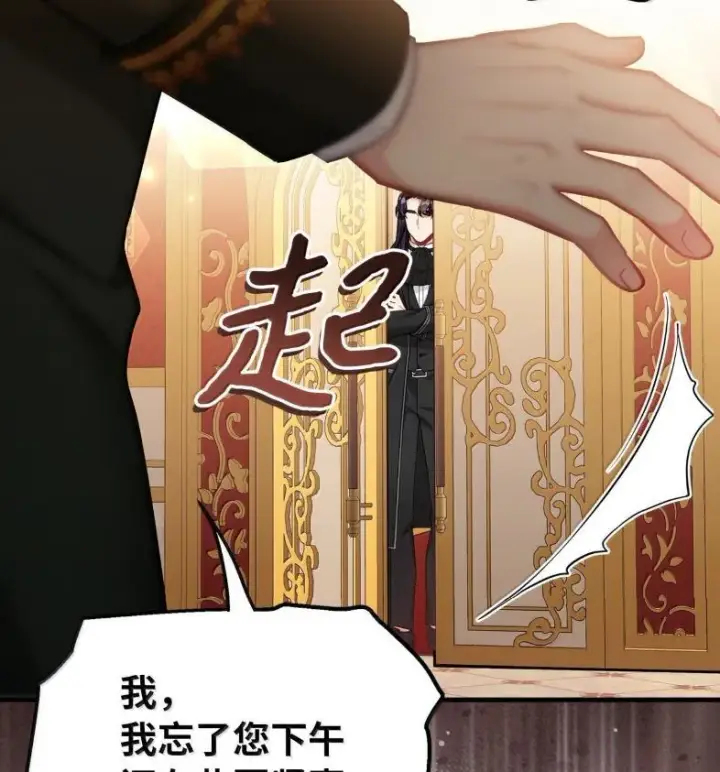 《我是继母，但是女儿太可爱了》137 孤独的男人图58