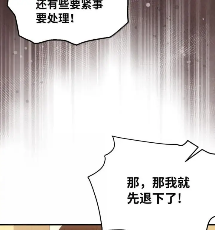 《我是继母，但是女儿太可爱了》137 孤独的男人图59