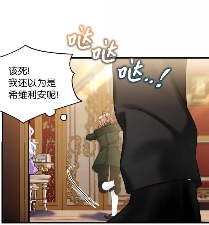 《我是继母，但是女儿太可爱了》137 孤独的男人图64
