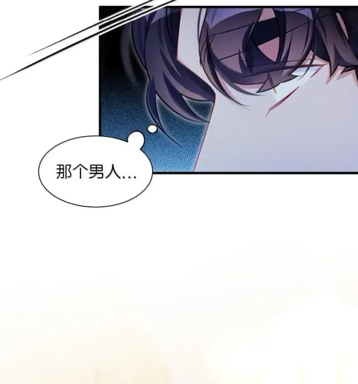 《我是继母，但是女儿太可爱了》137 孤独的男人图66