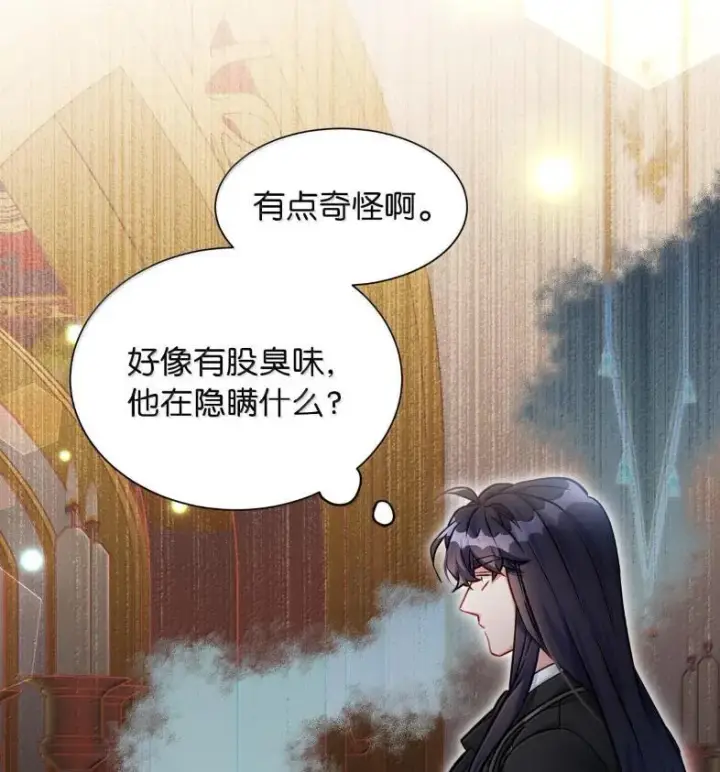《我是继母，但是女儿太可爱了》137 孤独的男人图67
