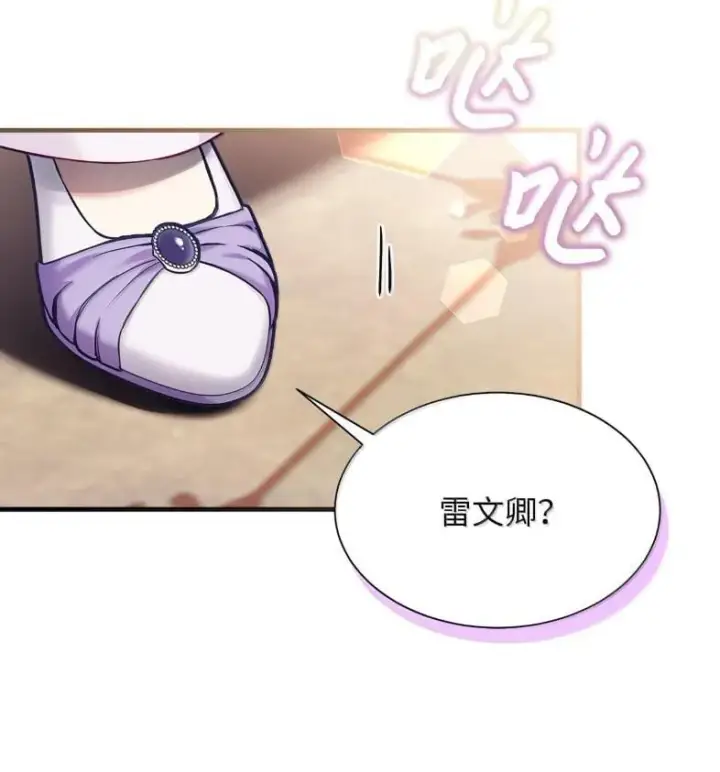 《我是继母，但是女儿太可爱了》137 孤独的男人图69