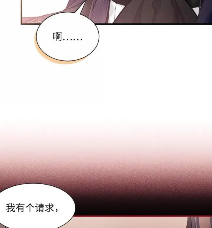 《我是继母，但是女儿太可爱了》137 孤独的男人图73