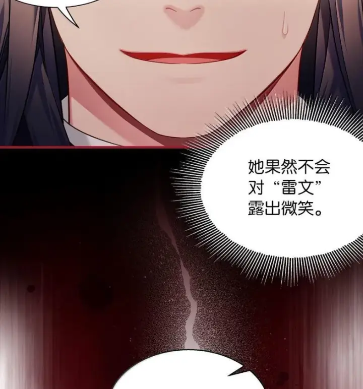《我是继母，但是女儿太可爱了》137 孤独的男人图74
