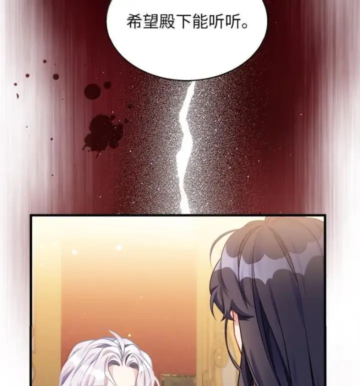 《我是继母，但是女儿太可爱了》137 孤独的男人图75