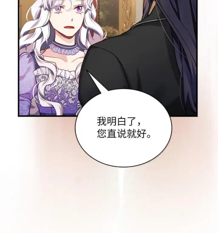 《我是继母，但是女儿太可爱了》137 孤独的男人图76