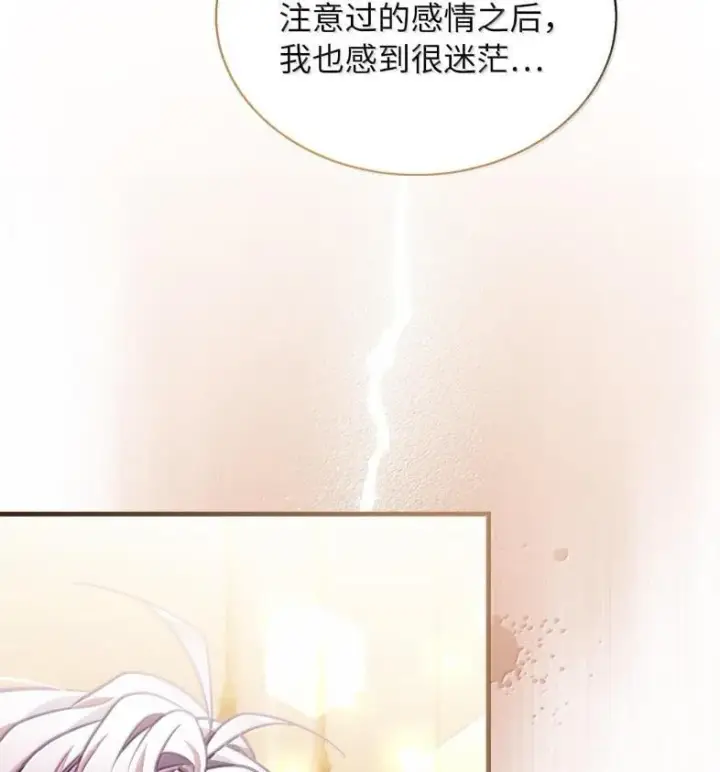 《我是继母，但是女儿太可爱了》137 孤独的男人图79