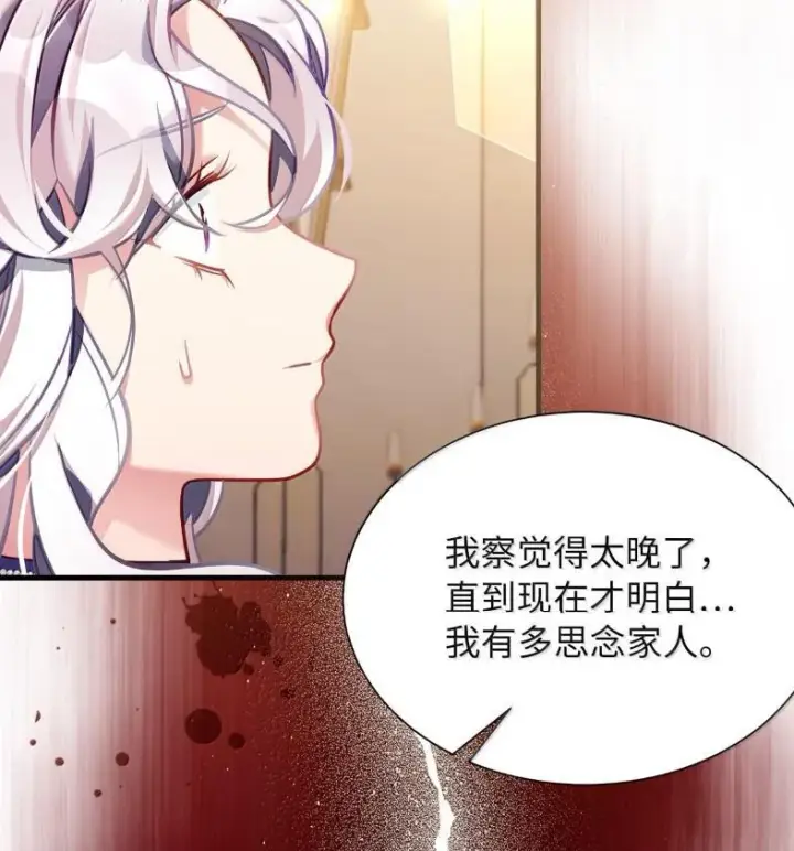《我是继母，但是女儿太可爱了》137 孤独的男人图80