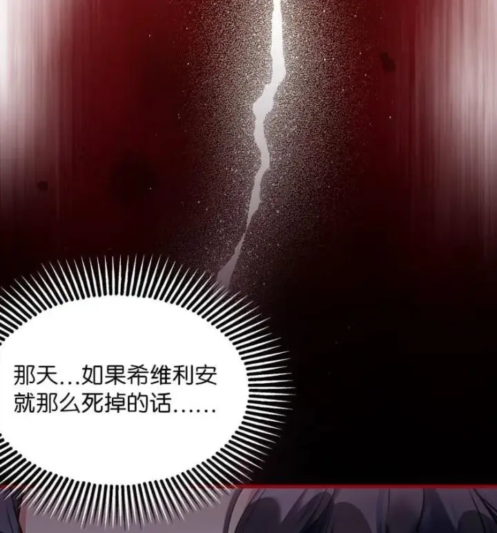 《我是继母，但是女儿太可爱了》137 孤独的男人图81