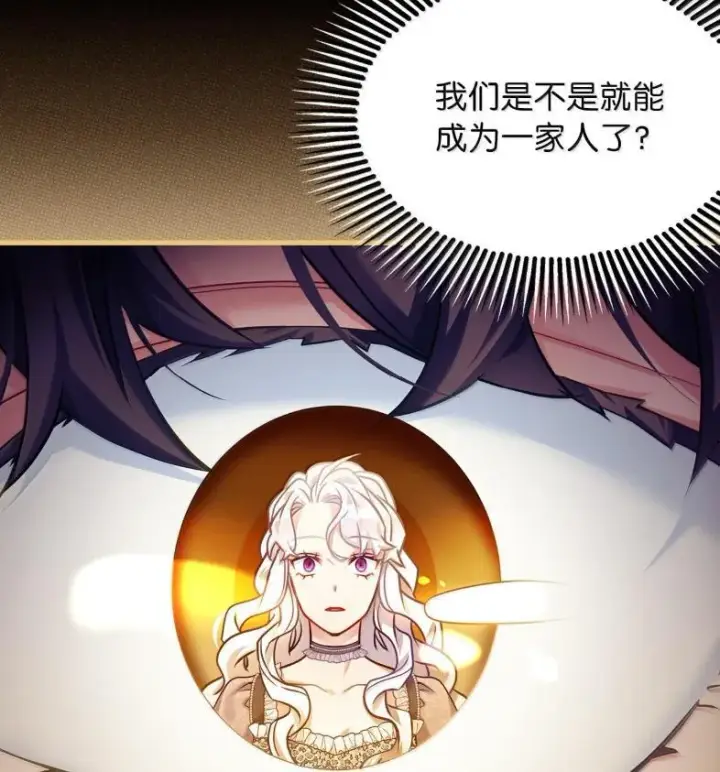 《我是继母，但是女儿太可爱了》137 孤独的男人图83