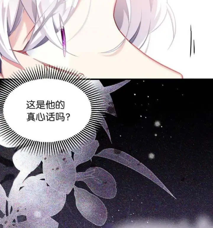《我是继母，但是女儿太可爱了》137 孤独的男人图89
