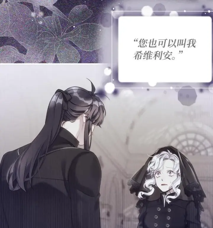 《我是继母，但是女儿太可爱了》137 孤独的男人图90
