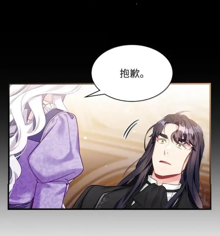《我是继母，但是女儿太可爱了》137 孤独的男人图92