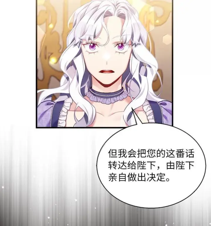 《我是继母，但是女儿太可爱了》137 孤独的男人图94