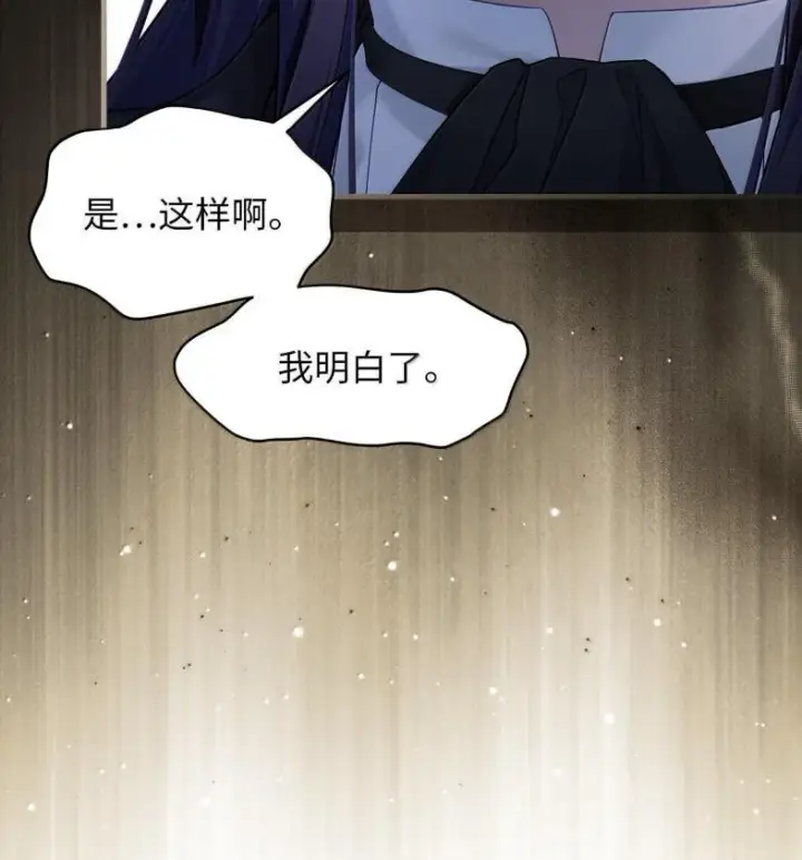 《我是继母，但是女儿太可爱了》137 孤独的男人图96