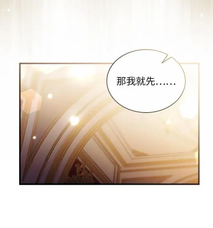 《我是继母，但是女儿太可爱了》137 孤独的男人图97