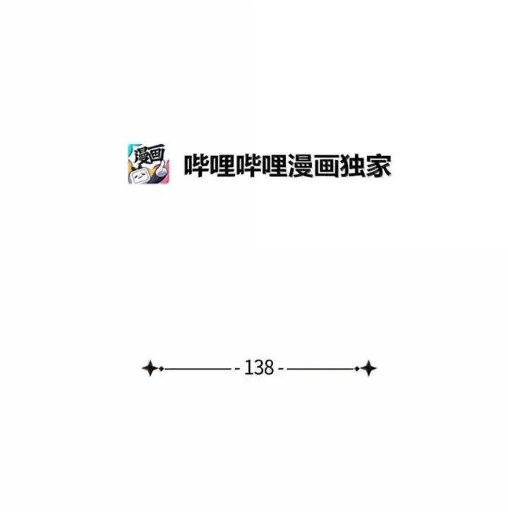 《我是继母，但是女儿太可爱了》138 猫咪的情报图13