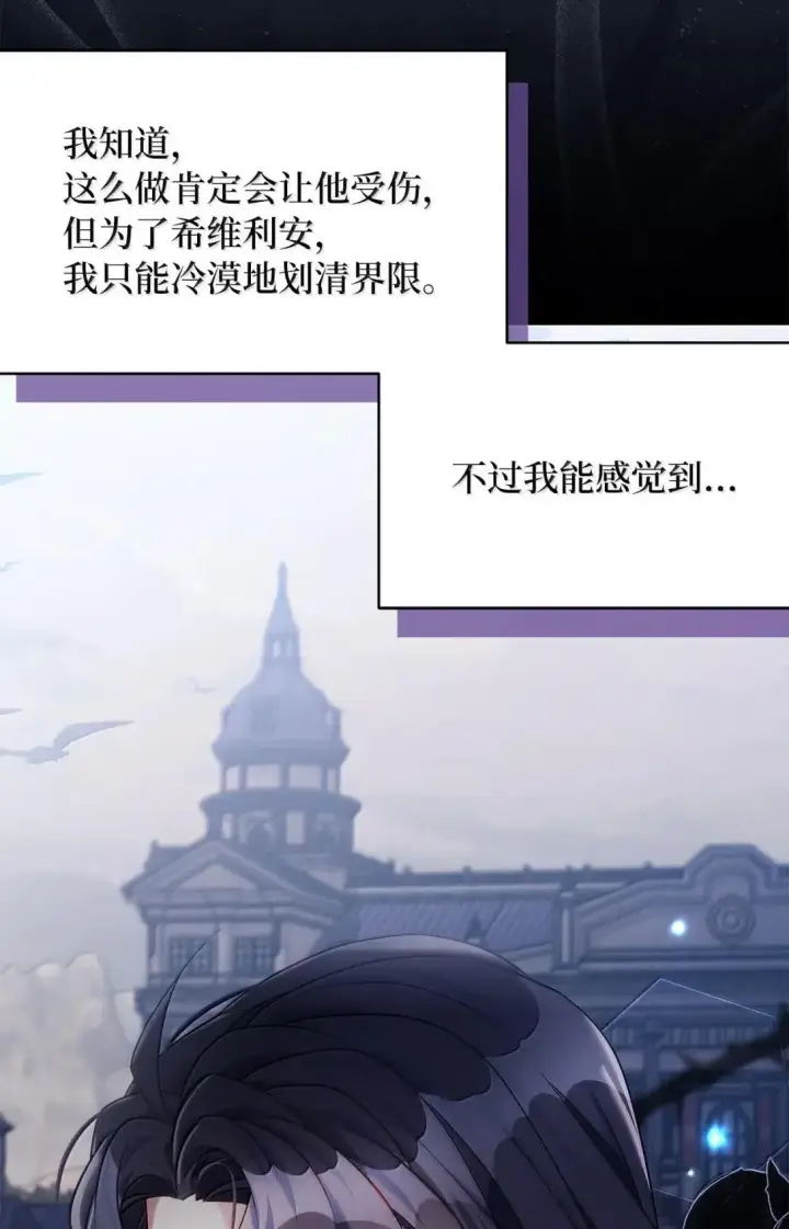 《我是继母，但是女儿太可爱了》138 猫咪的情报图2