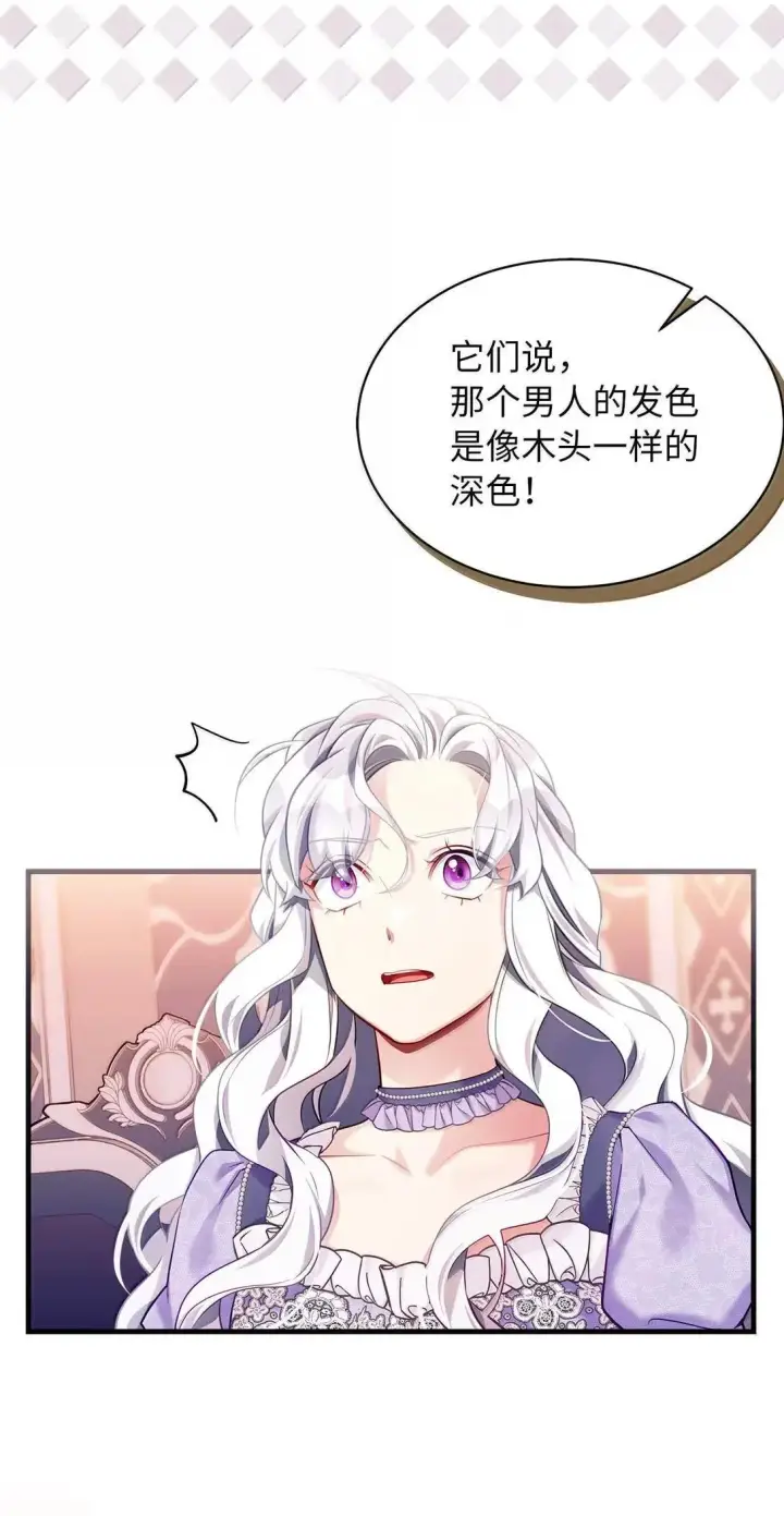 《我是继母，但是女儿太可爱了》138 猫咪的情报图25
