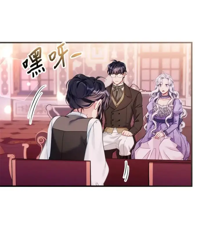 《我是继母，但是女儿太可爱了》138 猫咪的情报图38