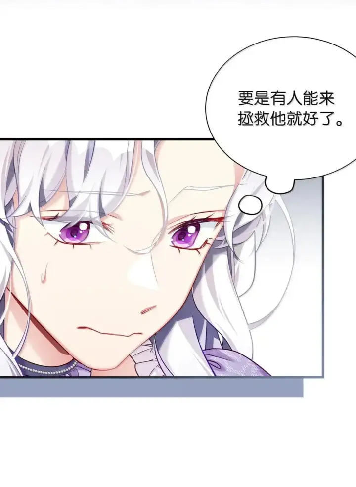 《我是继母，但是女儿太可爱了》138 猫咪的情报图4