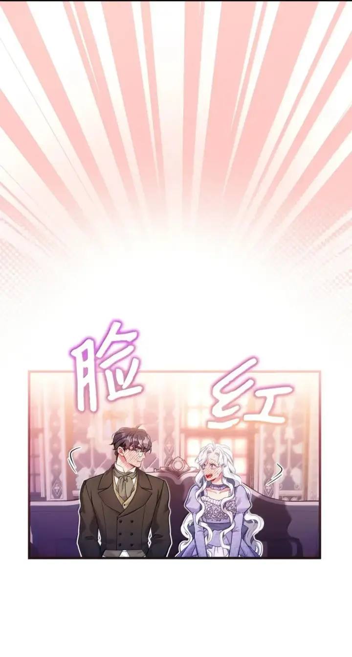 《我是继母，但是女儿太可爱了》138 猫咪的情报图44