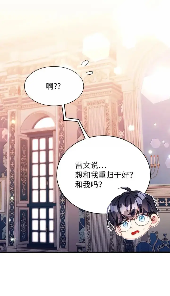 《我是继母，但是女儿太可爱了》138 猫咪的情报图49
