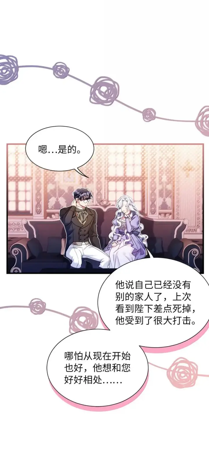 《我是继母，但是女儿太可爱了》138 猫咪的情报图50
