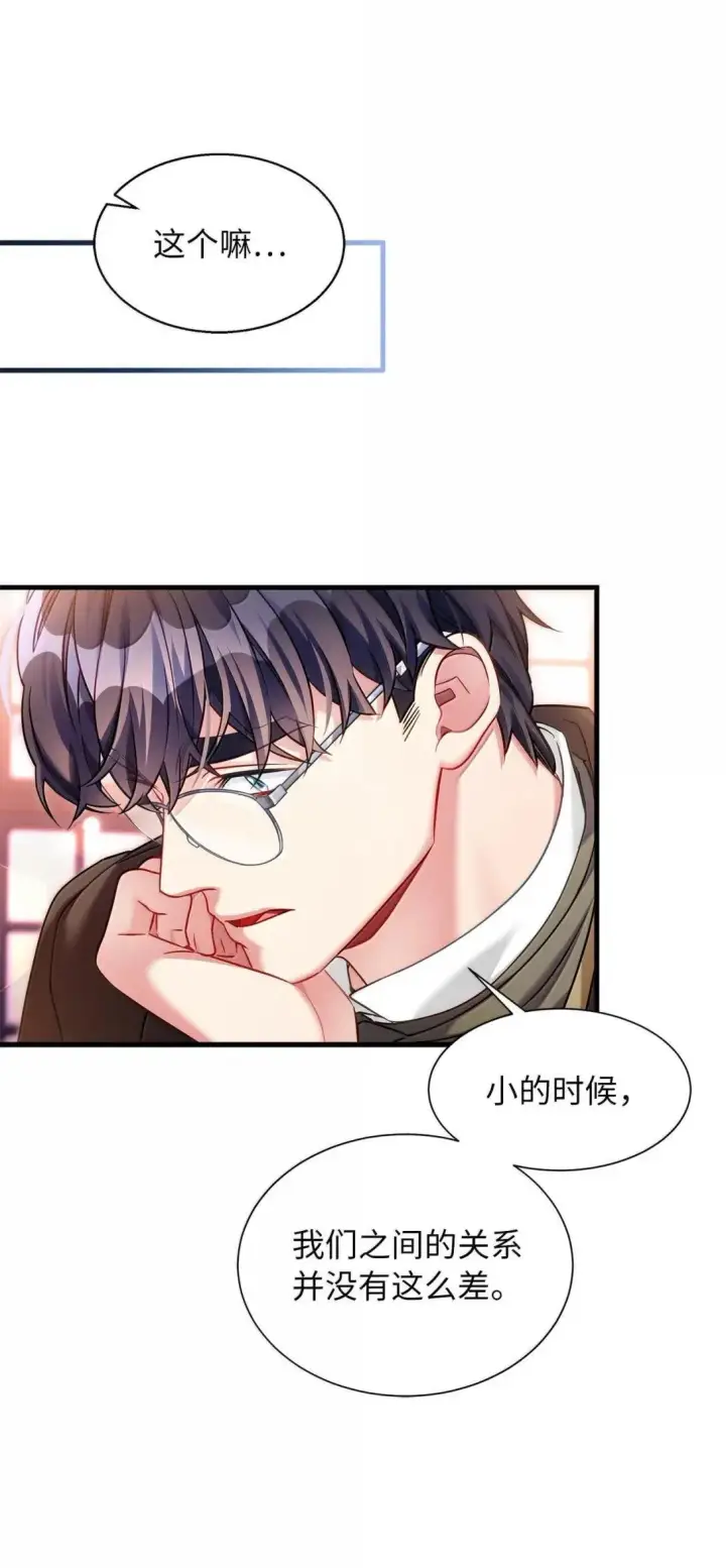 《我是继母，但是女儿太可爱了》138 猫咪的情报图51