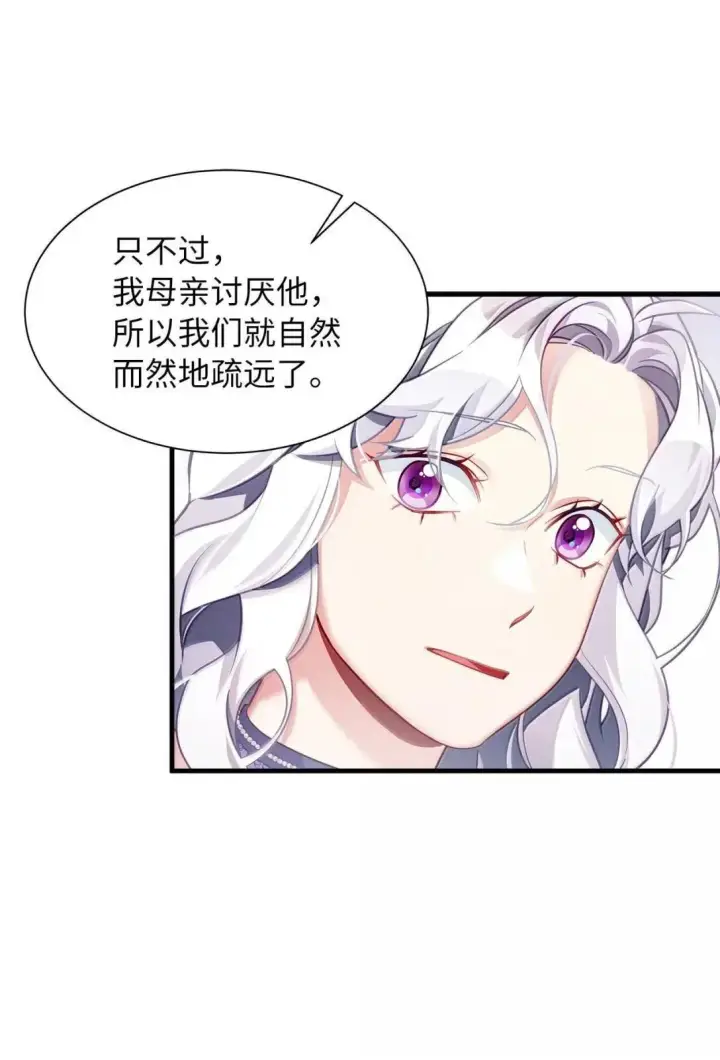 《我是继母，但是女儿太可爱了》138 猫咪的情报图52