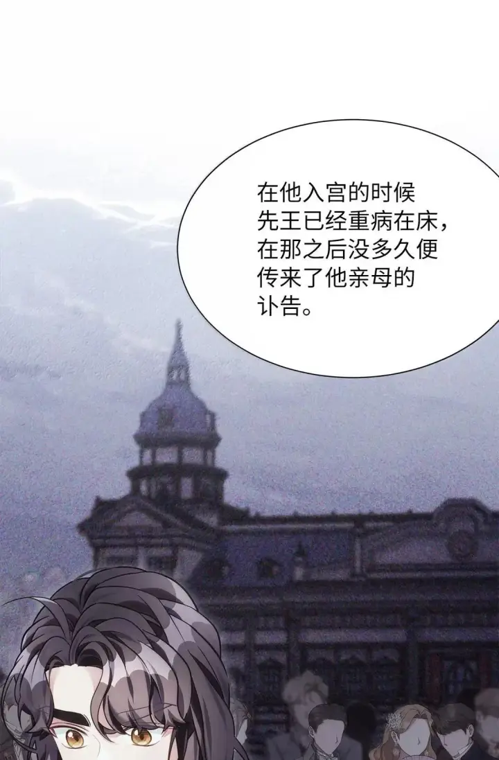 《我是继母，但是女儿太可爱了》138 猫咪的情报图53