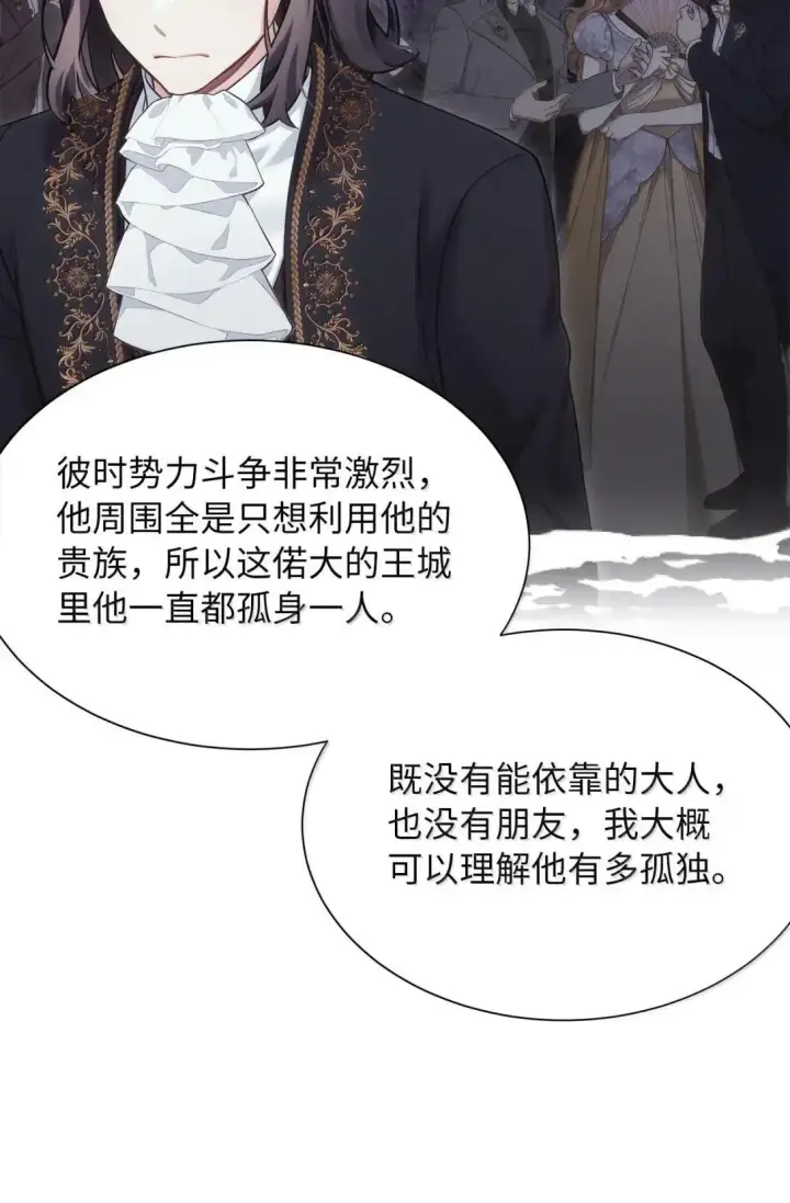 《我是继母，但是女儿太可爱了》138 猫咪的情报图54