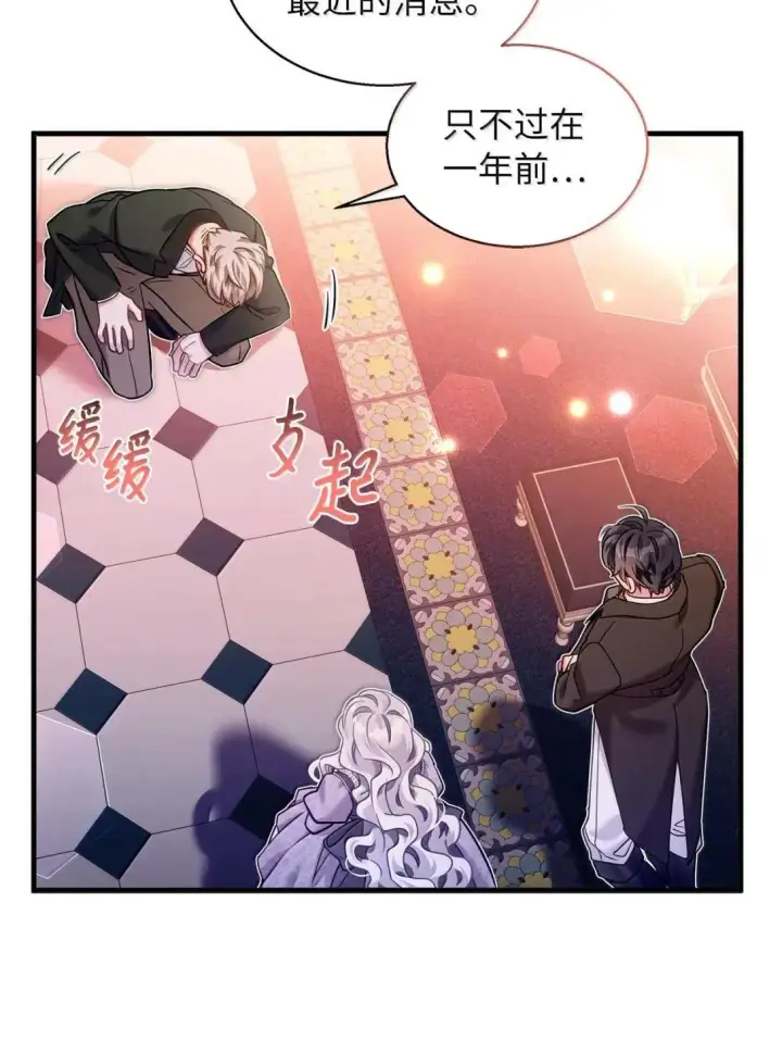 《我是继母，但是女儿太可爱了》138 猫咪的情报图72
