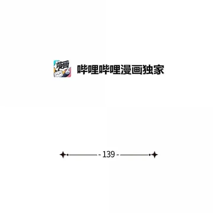 《我是继母，但是女儿太可爱了》139 意外的消息图19