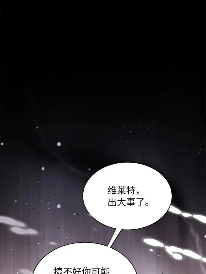 《我是继母，但是女儿太可爱了》139 意外的消息图29