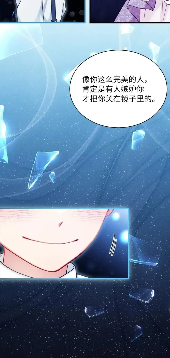 《我是继母，但是女儿太可爱了》139 意外的消息图43