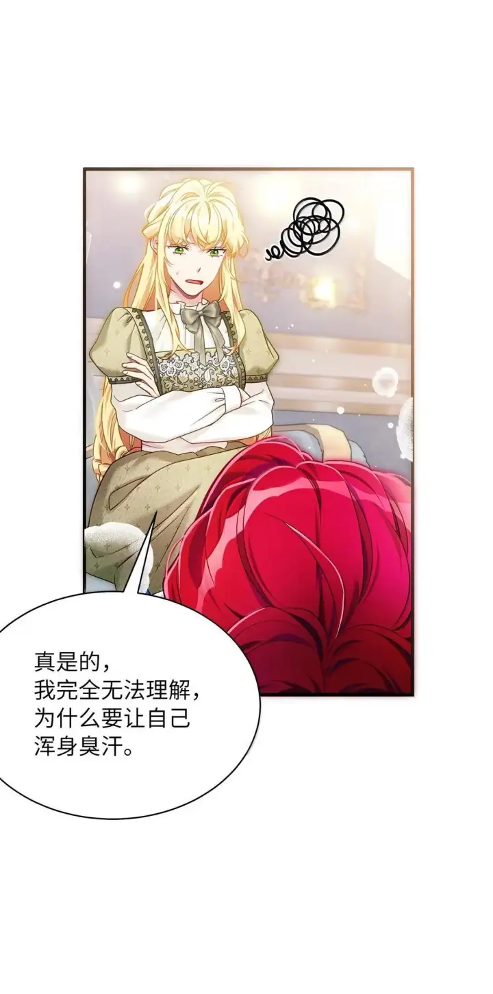 《我是继母，但是女儿太可爱了》139 意外的消息图53