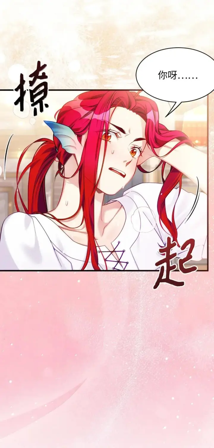 《我是继母，但是女儿太可爱了》139 意外的消息图55