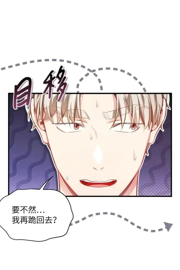 《我是继母，但是女儿太可爱了》139 意外的消息图6