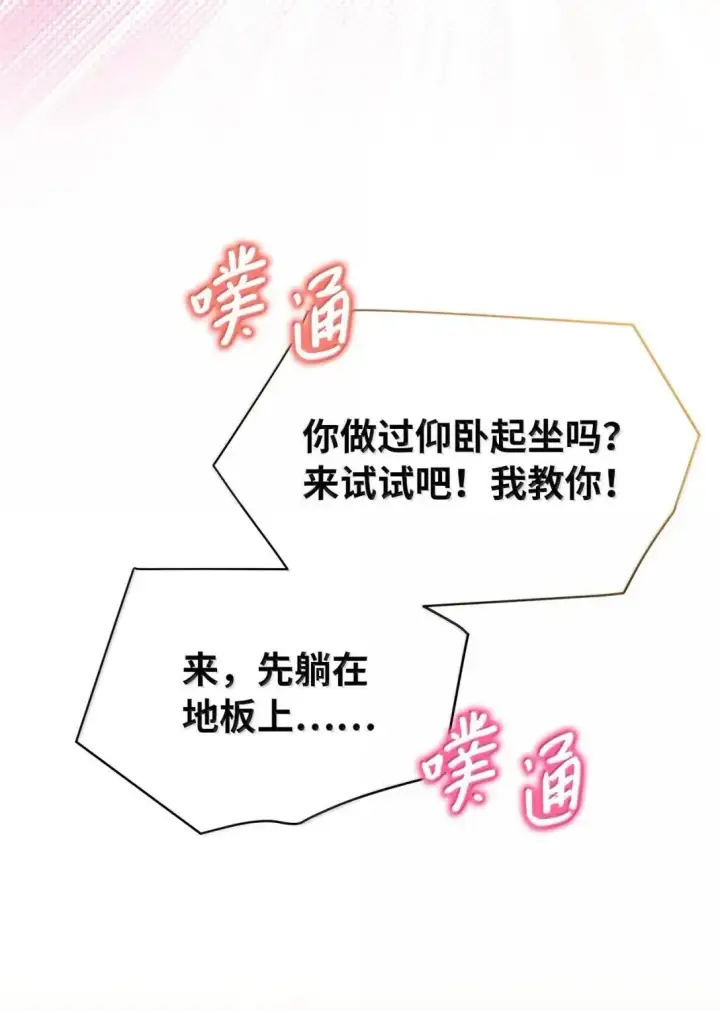 《我是继母，但是女儿太可爱了》139 意外的消息图61
