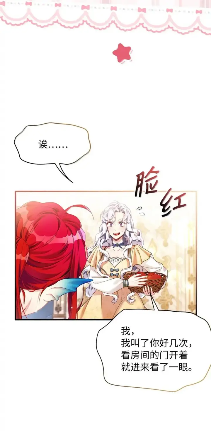 《我是继母，但是女儿太可爱了》139 意外的消息图65