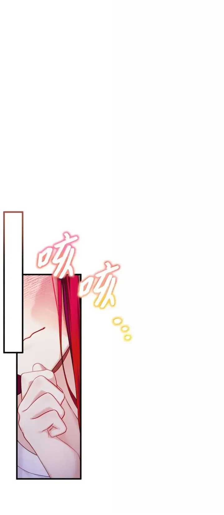 《我是继母，但是女儿太可爱了》139 意外的消息图69