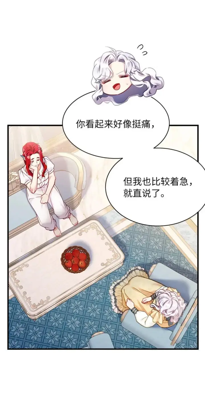 《我是继母，但是女儿太可爱了》139 意外的消息图71