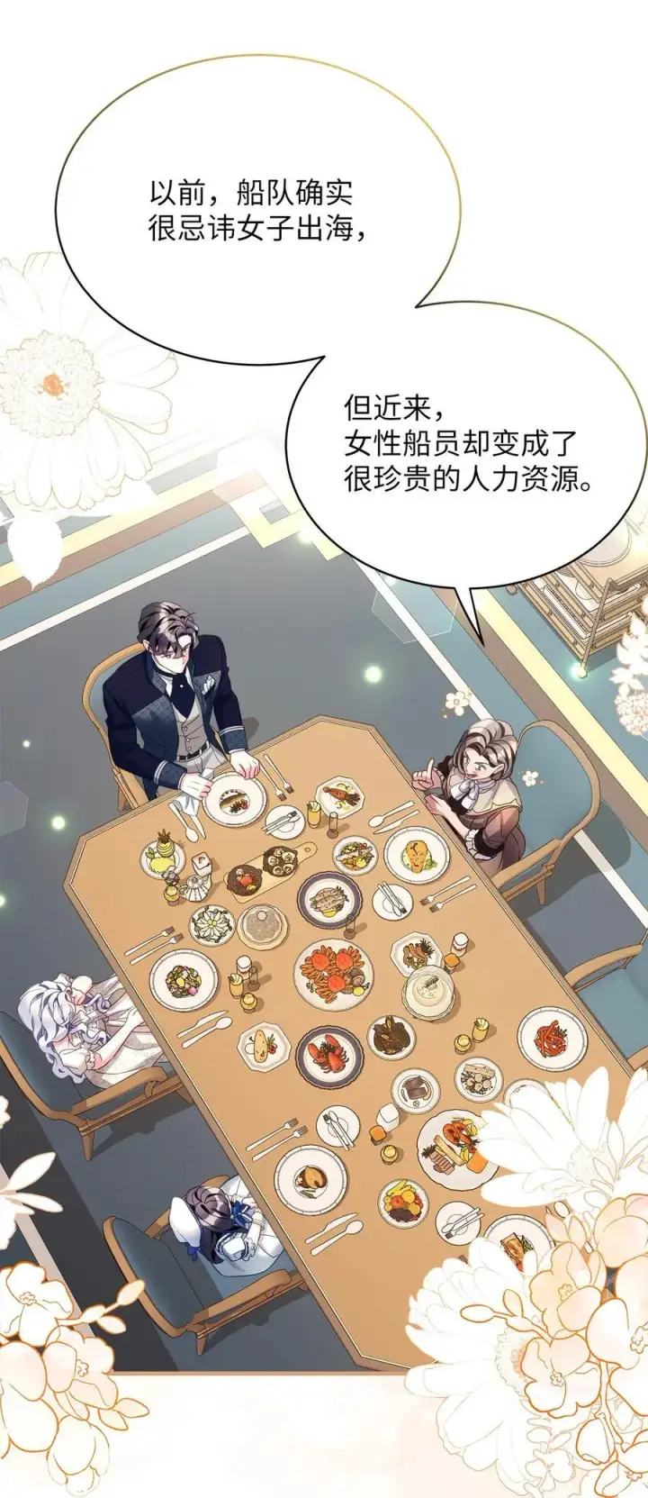《我是继母，但是女儿太可爱了》102 公主的必备能力图21