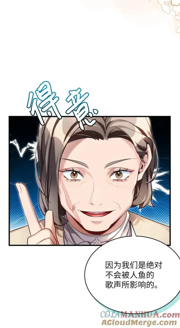 《我是继母，但是女儿太可爱了》102 公主的必备能力图22
