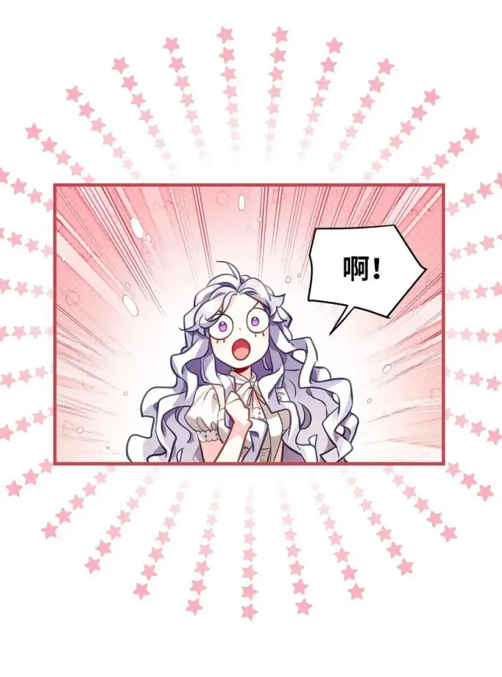 《我是继母，但是女儿太可爱了》102 公主的必备能力图23